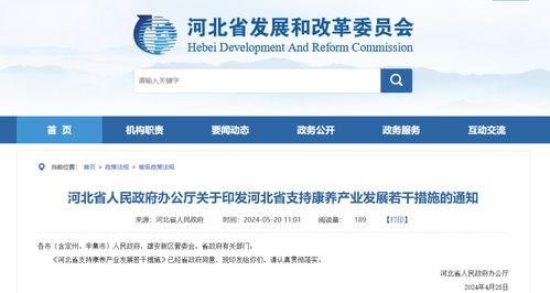 河北推出敬老愛老新舉措 60歲以上免門票，優(yōu)化公交服務與商務咨詢