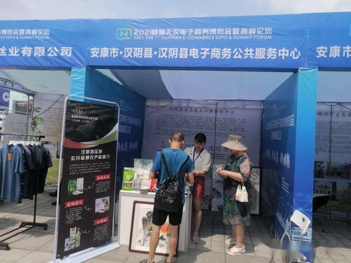 漢陰縣區(qū)域公共品牌產(chǎn)品閃耀2021首屆天漢電子商務(wù)博覽會